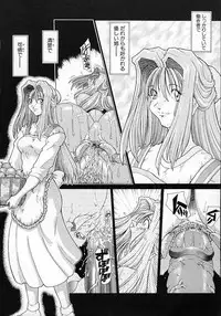 [Sozatsu Nae] Mugen Kaisou