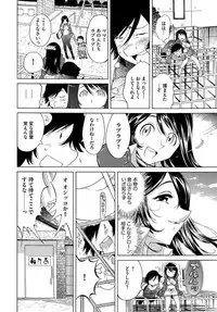 [Namezou] Ecchi na Clone no Sodatekata 24-jikan Haramase Seikatsu 1-2-kan