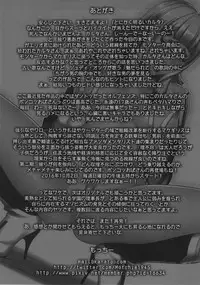 (C90) [Motchie Kingdom (Motchie)] Suki Suki Gjallar Shikibu-san (Mobile Suit Gundam Tekketsu no Orphans) [English] {doujins.com}