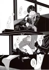 (SC64) [Nemokoroppu (Miyae Saki)] Yoake no Ban ni (Tales of Xillia 2)