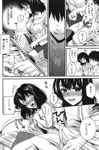 COMIC Shitsurakuten Vol.06 2011-12