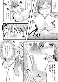 [Anthology] Oppai no Oppai ni Yoru Oppai no Tame no Oppai Anthology Vol. 1 [Digital]