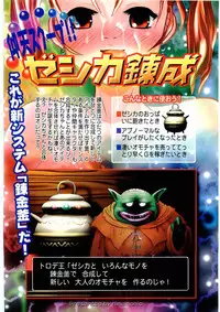 (C67) [Hime Mania (Aminosuke)] Jessica Rensei (Dragon Quest VIII)