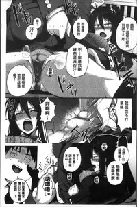 [Ishizuchi Ginko] Houkago Hamekatsu Diary - After school Hamekatsu Diary [Chinese]