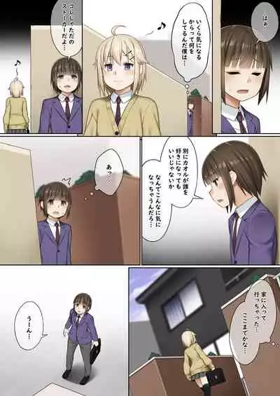 Futanari to no tsukiai kata