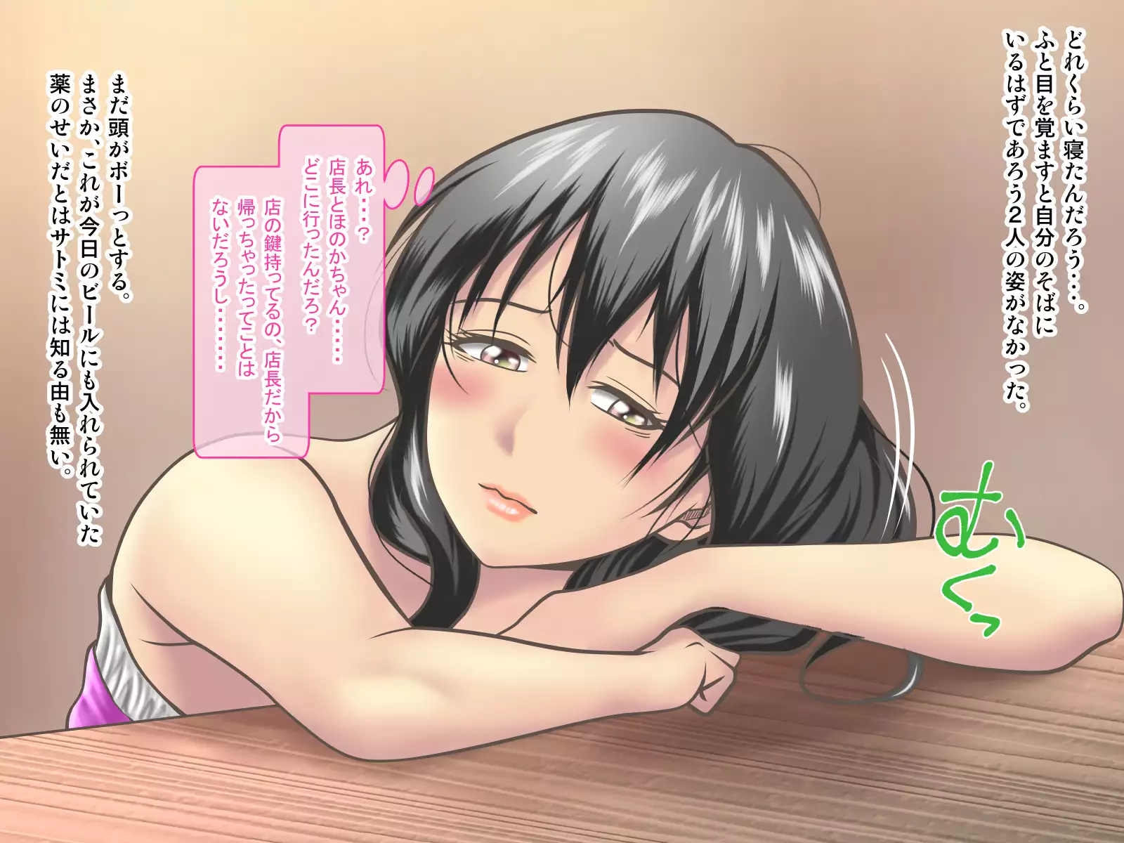 Ore ni Hajimete Dekita Kanojo o Netorou to Kakusaku Suru Baito Nakama