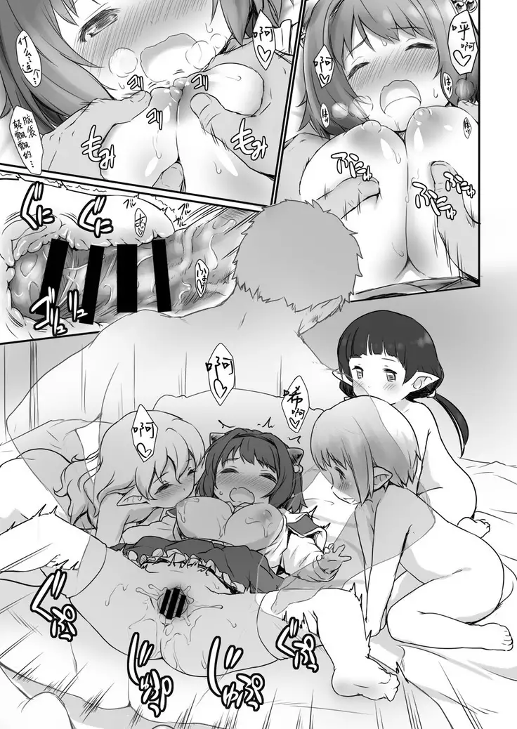 Rei no Shima ni Draph ga Futtekita.