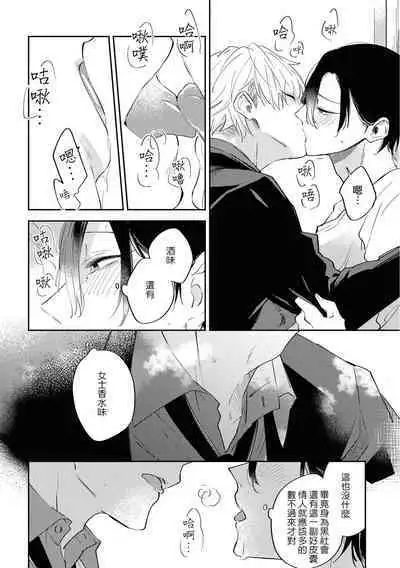 Okane Ariki no Kankei desu ga | 与债有关