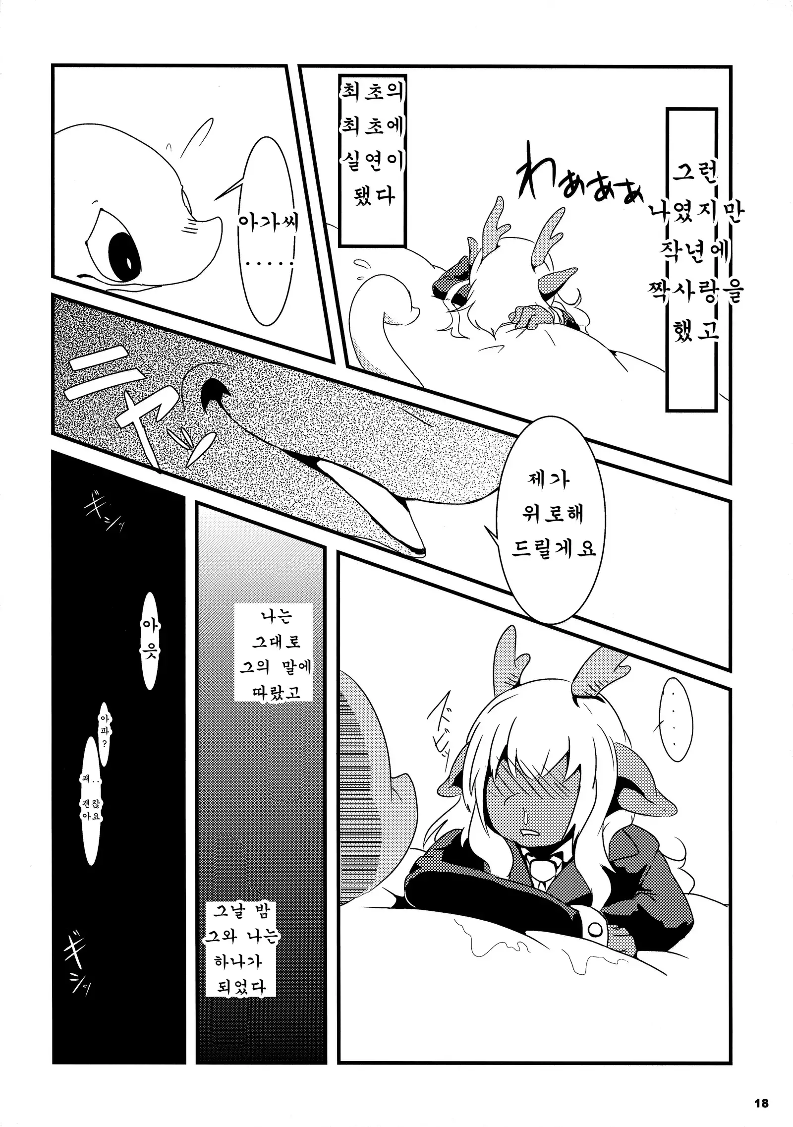 Tatsumi - Ryuu to Hebi ga Karamu Toki