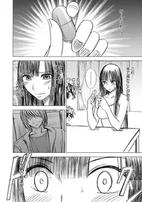 [Crimson (Carmine)] Virgin Train Soushuuhen ~First Volume~