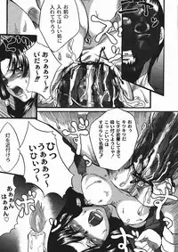 Gekkan COMIC MOOG 2006-01 Vol.11