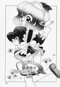 [Wingbird] Kanjoku Ureru Dou