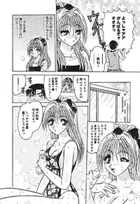 [Harukaze Saki] Zettai Reido