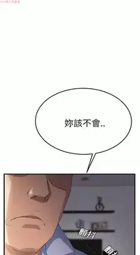 继母 Chinese 1-26