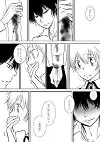 [Ookami] Kyou no Hi wa (Katekyo Hitman REBORN!)