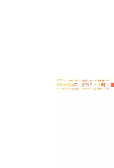 (Chou Comic Treasure 2020) [RPG COMPANY 2 (Toumi Haruka)] HOME Ko tte Dou？-Komachi- (Yahari Ore no Seishun Love Come wa Machigatteiru.) [English] [Drunkenweeb]