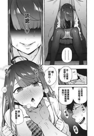 Hito no Kanojo ni Yaritai Houdai