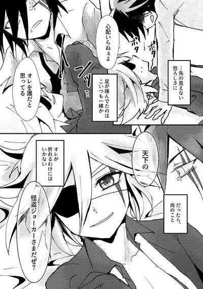 [M*F special (Komakeda)] BARROCO (Kaitou Joker) [Digital]