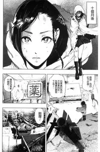 [Gesundheit] #Futsuu no Onnanoko | 很普通平凡的女孩子 [Chinese]