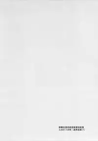 (SC2017 Summer) [Nagashi Soumen (Yuzaki)] Akebono to LoveHo de Ecchi suru Hon. (Kantai Collection -KanColle-) [Chinese] [靴下漢化組]