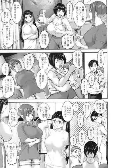 AV Kazoku