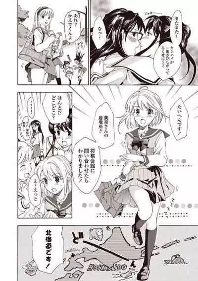 [Asagi Ryu] Joshikousei Kishi Kurata Mina to Shite Mitai [Digital]