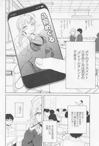 Ichizu Bitch na Hachimiya-san