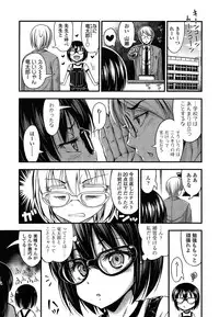 [Noise] Kinjo no Ko ga Short Pants o Haite Ore o Yuuwaku shite Kurundaga