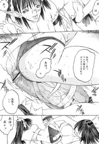 Comic Rin Vol. 22 [2006-10]