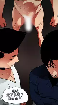 Desire King 欲求王 Ch.41~51 [Chinese]