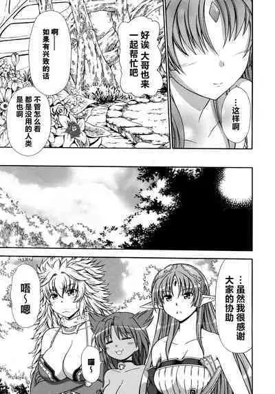 Rance Quest Anthology