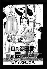 COMIC GEKI-YABA Vol. 04