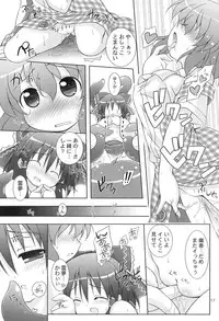 (Reitaisai 6) [Himawari Mandiu (Kurasawa Makoto)] Fuwafura (Touhou Project)