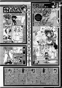 COMIC Megastore H 2003-09