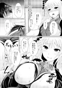 [Furafura Toxin (Arano Oki)] Junko-san wa Houtte Okenai (Touhou Project) [Digital]