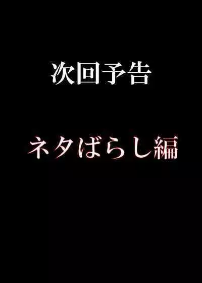 [Blitzkrieg (Denchi)] Danshi Yuutousei o Daraku Saseru Houhou ~Natsuyasumi~ [Incomplete]