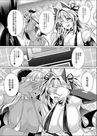 [Ore dake ga Tokusuru Onsei Koubou (Takatsuki Shuuya)] Double Succubus no Sakusei Fuuzoku e Youkoso! [Chinese] [橘猫汉化组] [Digital]