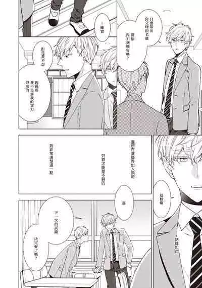 [Yoshidaya Roku] Phantom Dog -birth- | 幻影犬－birth－ Ch. 1-3 [Chinese] [冒险者公会]