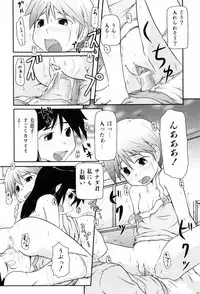 [Takanaga Kouhei] Loli☆Can