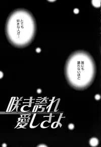 [Aikawa Kumika] Tenshi no Alibi