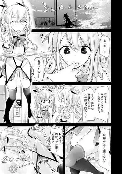 Toshiue no shojowao sukidesuka