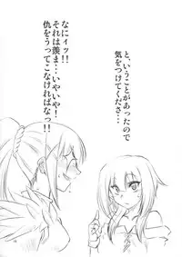 (C90) [FAKESTAR (Miharu)] KSM (Kono Subarashii Sekai ni Syukufuku o!)