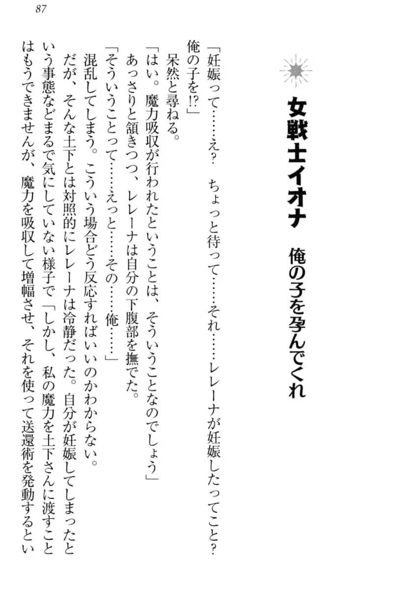 Isekai demo Dogeza de Tanondemita