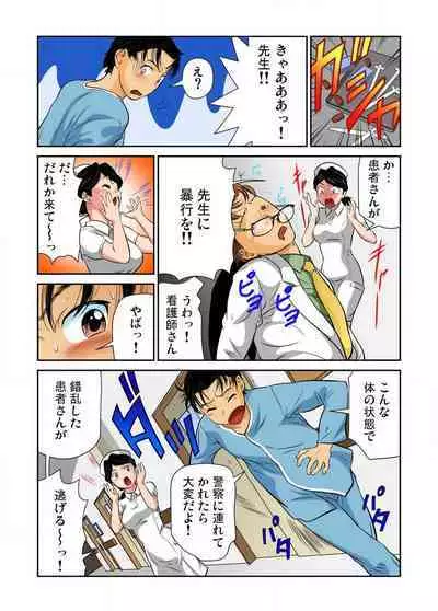 Nyotaika shita Ore no Karada ga Ero Sugite Hanpanee!! 1-6