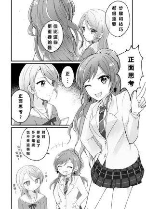 Chiguhagu RECIPE no Kakushi Aji