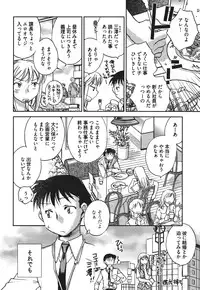 [Okano Ahiru] Demodori Hime to Neet Ouji