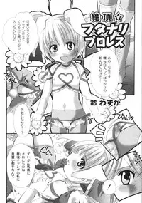 Gekkan COMIC Moog 2005-12 Vol. 10