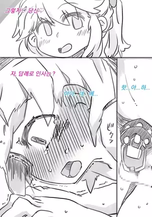 Netorareta Boku to Tsuma no Jouji