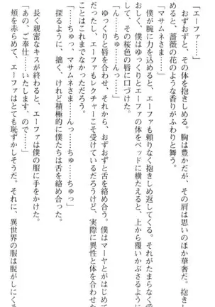 図書室の嫁はプリンセス