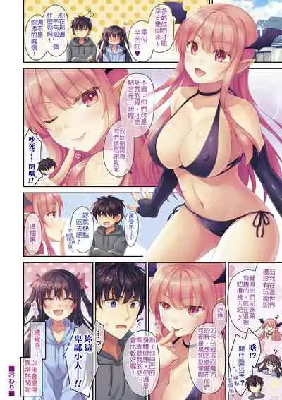 [Ameya Kirica] Ikidaore Inma o Tasuketara, Onii-chan ni Mechakucha Ikasareta. | 有了路倒的淫魔幫了大忙我才能跟歐尼醬愛愛做了個爽 (comic Trigger vol.06) [Chinese] [想吃個蛋炒飯卻被弄焦了漢化組] [Digital]